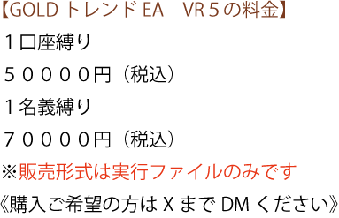 EAの料金はこちら